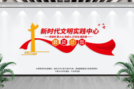 新时代文明实践站