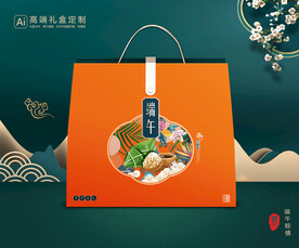 粽子包装 端午礼盒