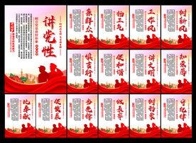党建展板