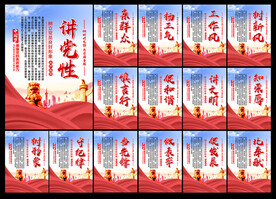 党建文化