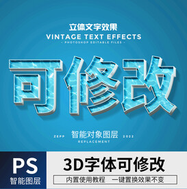 3D立体字 