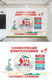 乡村振兴文化墙设计