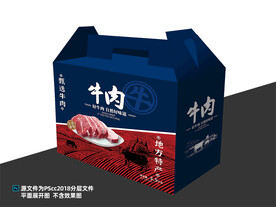 牛肉包装平面展开图