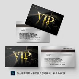 高端会员卡