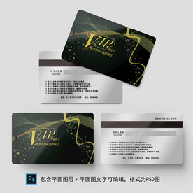 高端会员卡