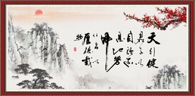 天行健 君子自强不息