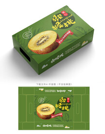 猕猴桃包装 