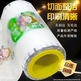 彩色卷膜印刷定制淘宝主图模板