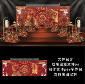  红色龙凤新中式婚礼