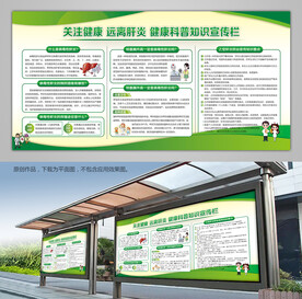 肝炎预防科普知识背景板灯箱海报