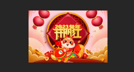 兔年开门红海报