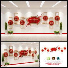 核心价值观文化墙