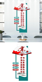 学校阅览室读书文化墙设计