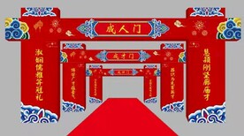 拱门