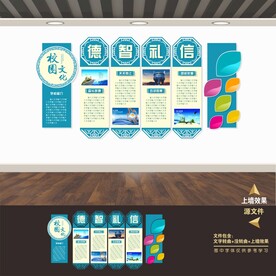 学校校园文化展板文化墙