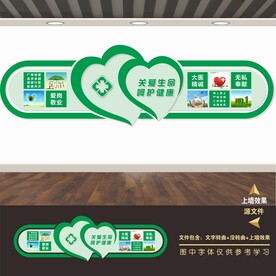 医院文化墙展板挂图广告宣传海报