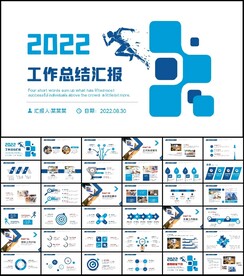 2022年工作总结计划PPT