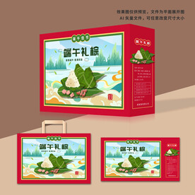 粽子礼盒