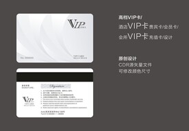 VIP卡