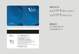 VIP卡 
