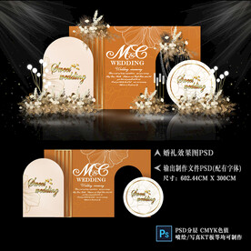 橙色婚礼效果图