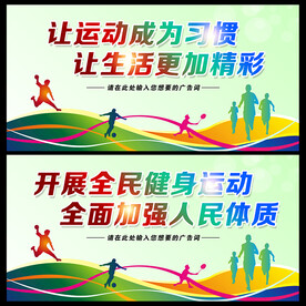 体育文化