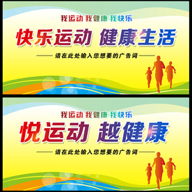 运动会  