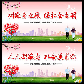 关爱老人 