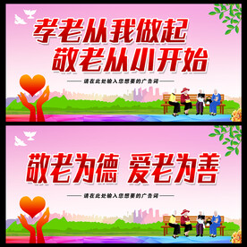 养老院形象墙 