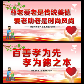 养老 