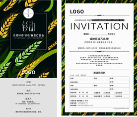 风吹麦浪 订货会 发布会 男装