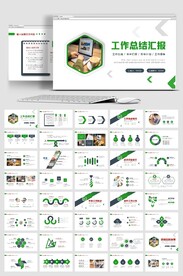 2022年工作总结计划PPT