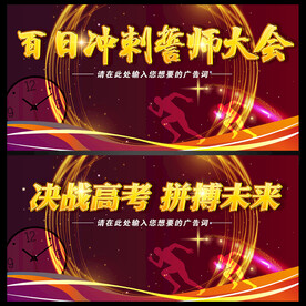 高考宣誓大会 