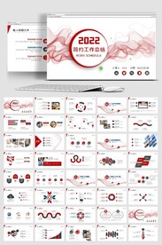 2022年终总结新年计划