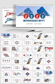 2022工作总结计划模板