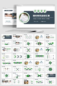 2022年终总结新年计划