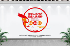 人大代表联络站