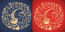 面字书法底纹面标志百面图