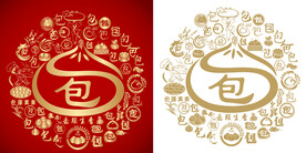 金红包字底纹包子店背景百包图