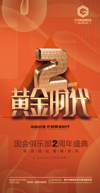 周年庆电梯门贴喷绘