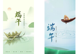 端午节海报