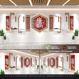 廉政文化墙