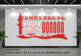 新时代文明实践文化墙