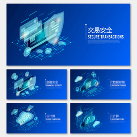 金融交易安全云服务banner