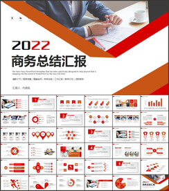 红色商务PPT