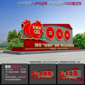 民族团结雕塑