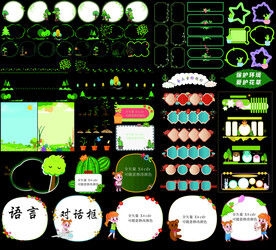 植物树木绿植边框语言对话框设计