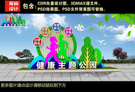 健康主题公园雕塑