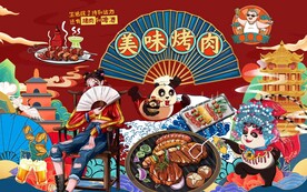 国潮美食烧肉背景画图片