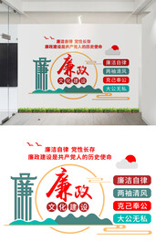 廉政文化墙设计